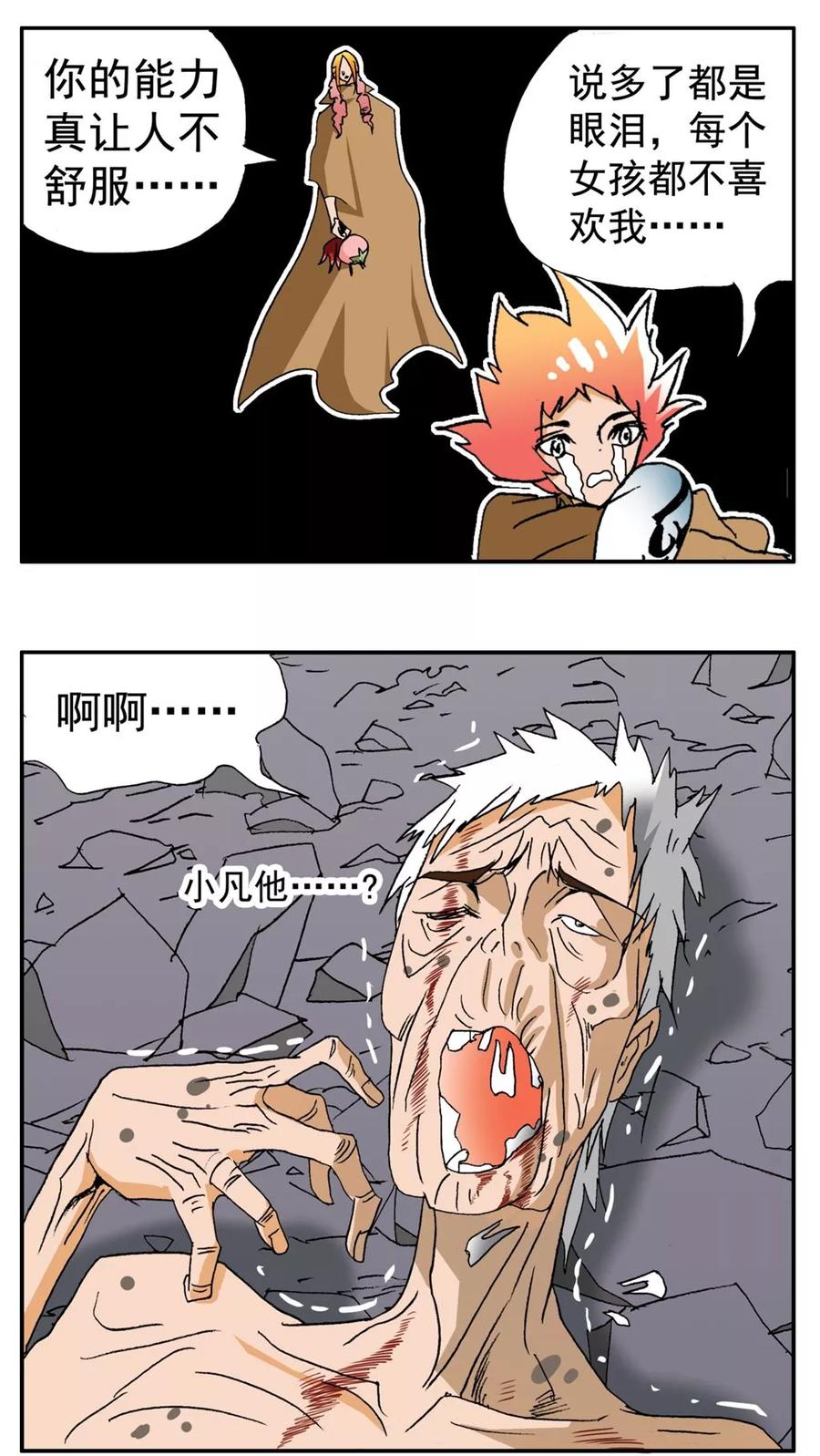 第186话-家有萌萌哒-可米酷（第14张）