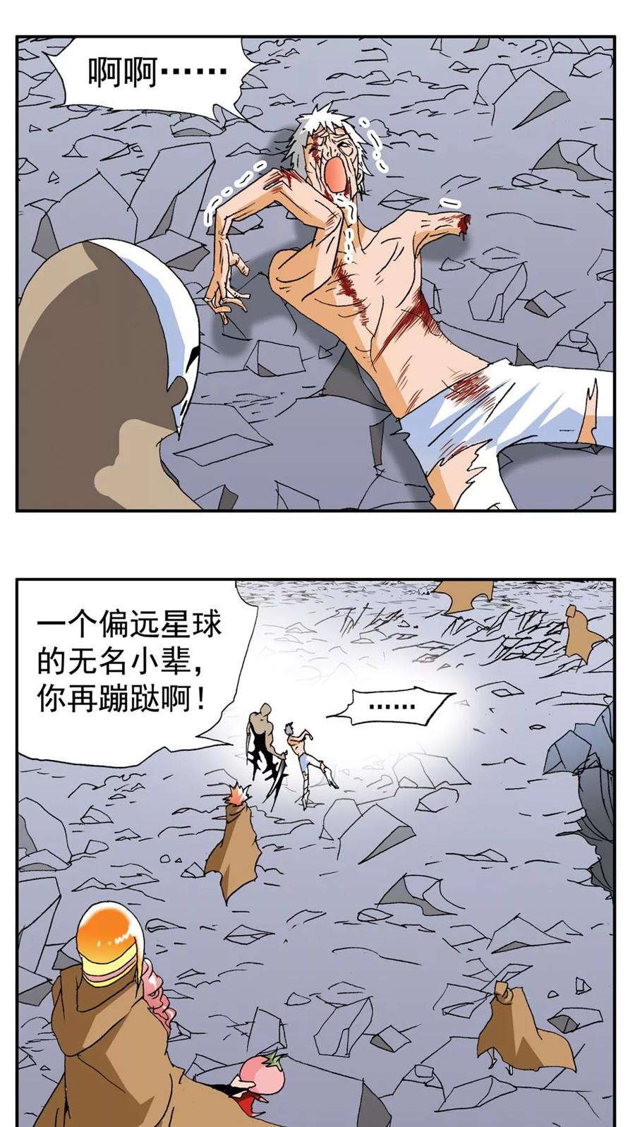 第186话-家有萌萌哒-可米酷（第16张）
