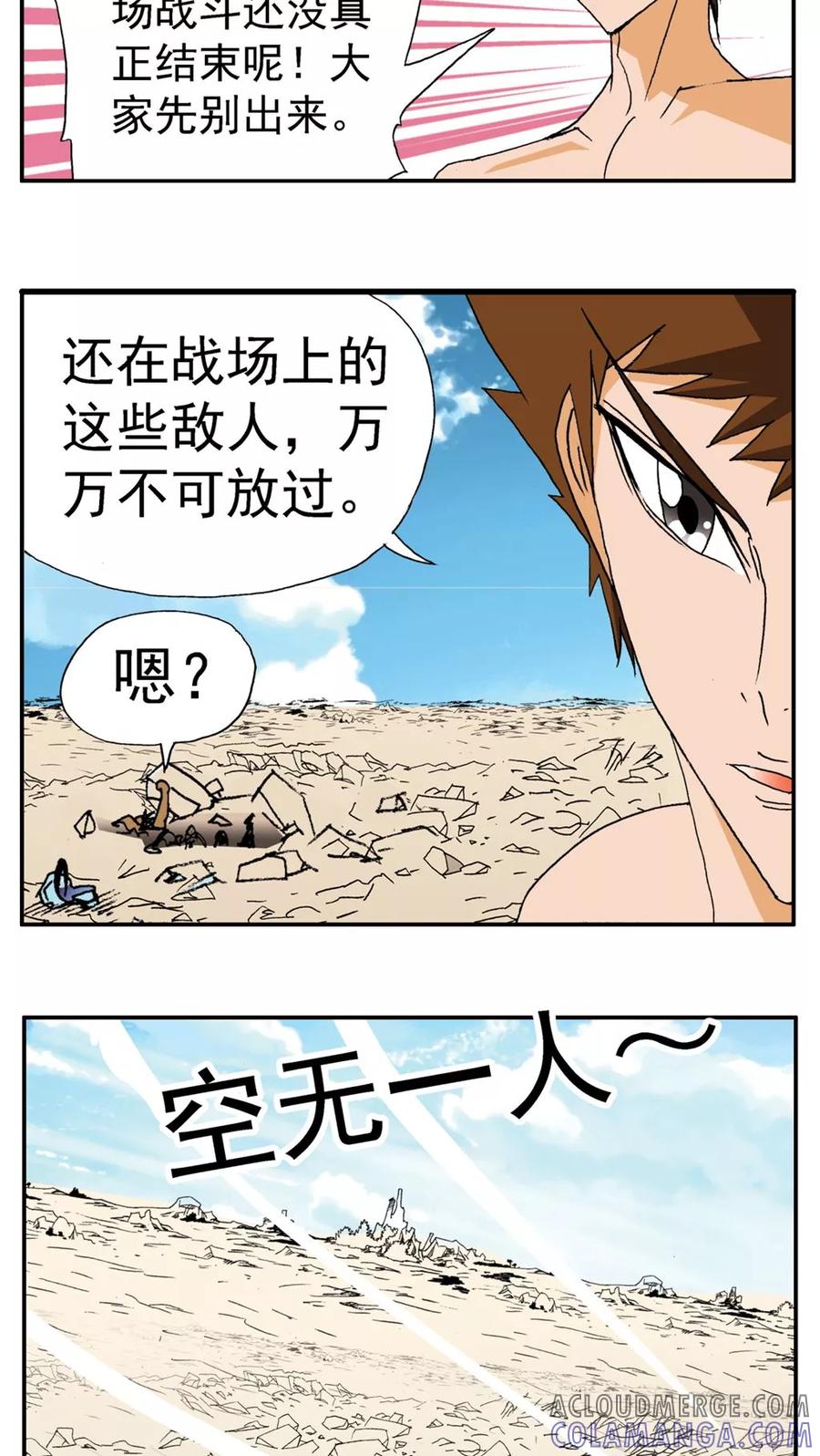 第188话-家有萌萌哒-可米酷（第15张）