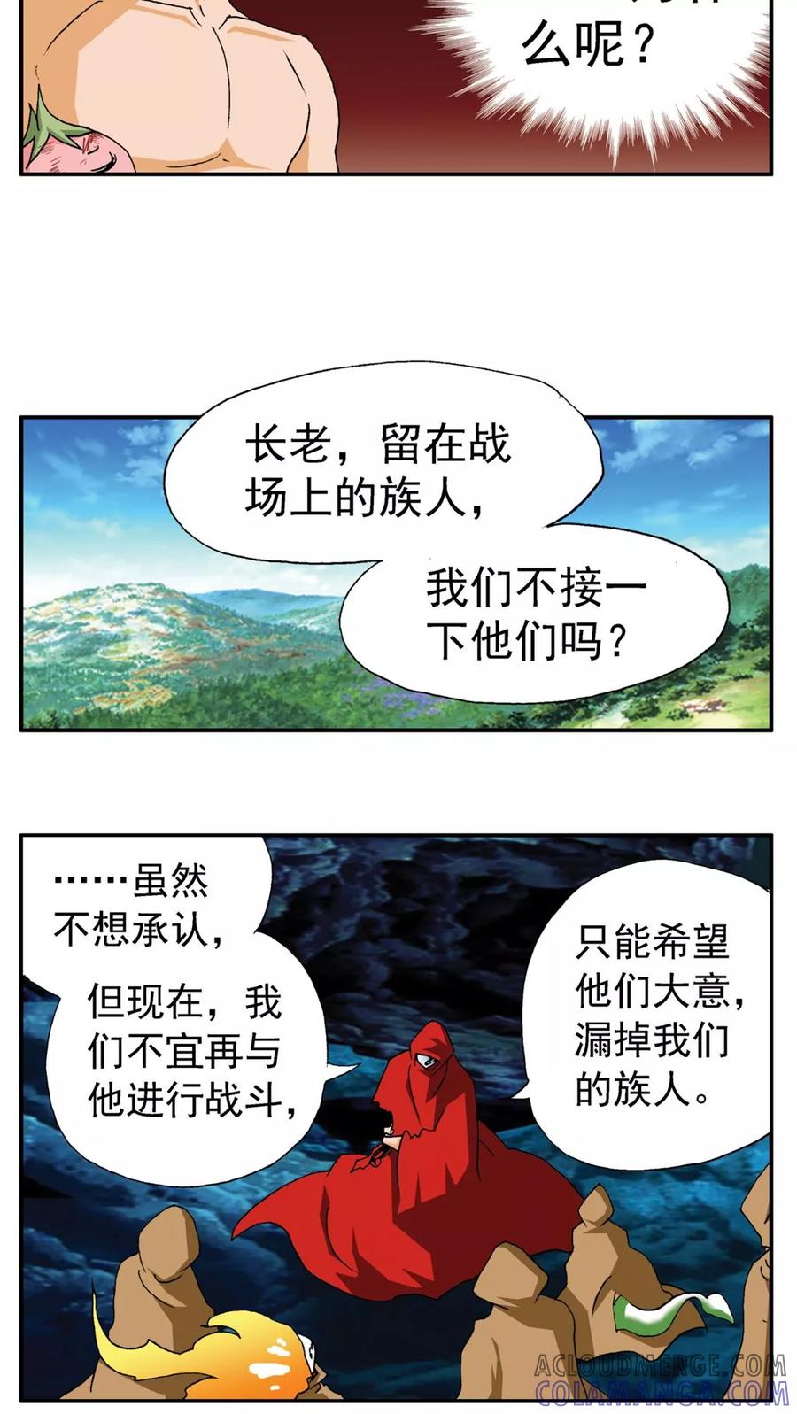 第188话-家有萌萌哒-可米酷（第17张）