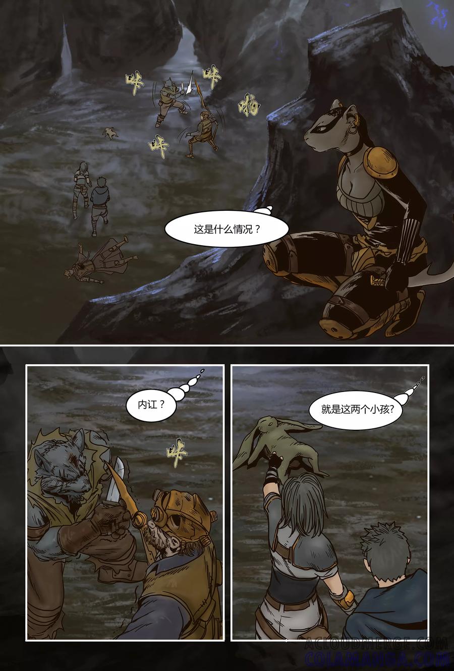 第25话-蒸汽世界-毛小姐（第4张）