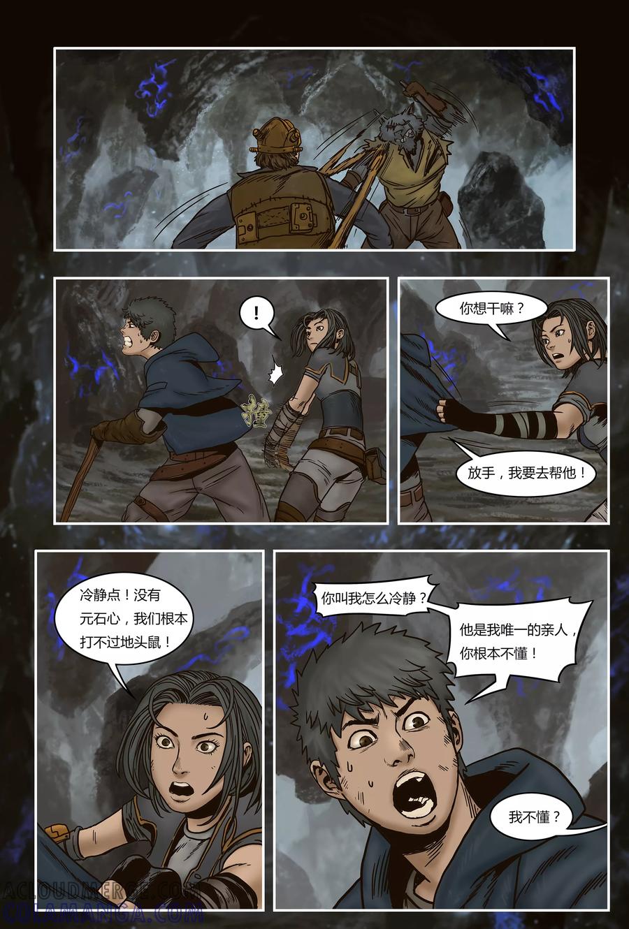 第25话-蒸汽世界-毛小姐（第2张）
