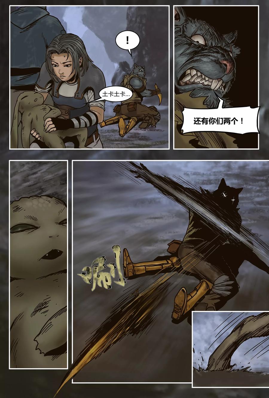 第25话-蒸汽世界-毛小姐（第9张）