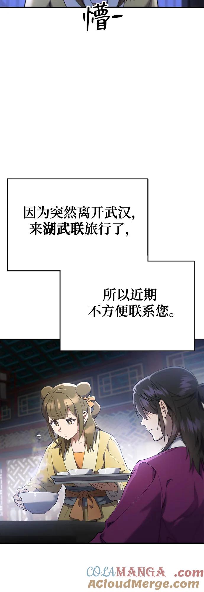 第19话-天魔只想苟着-kijema / KH,seul woo（第4张）