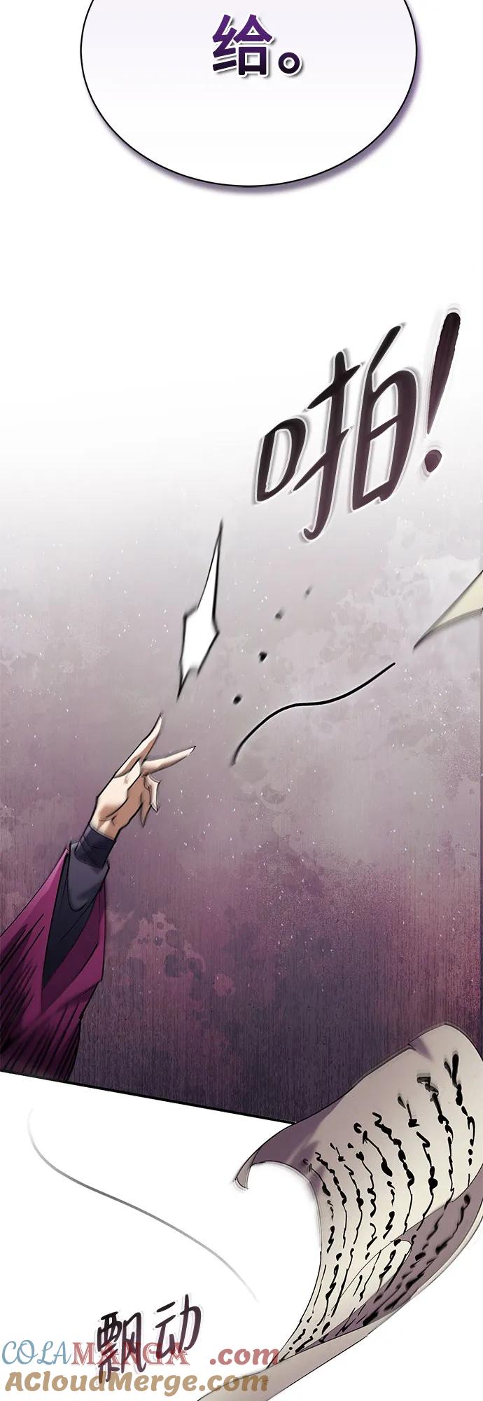第19话-天魔只想苟着-kijema / KH,seul woo（第37张）