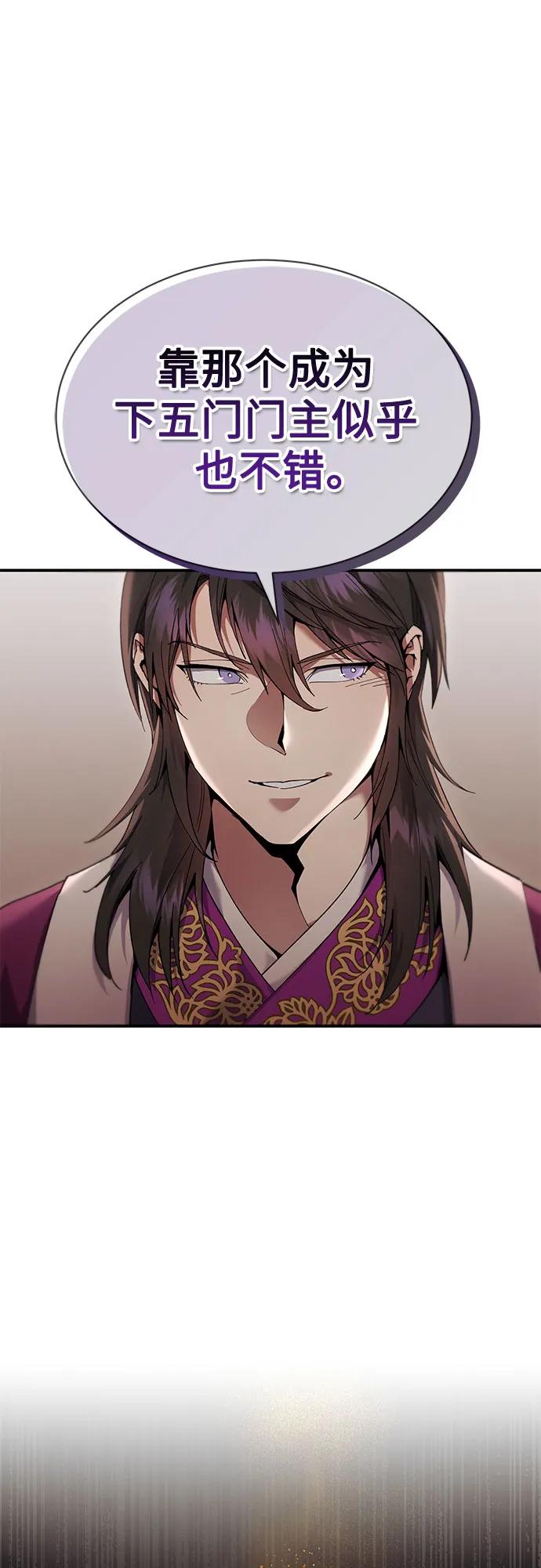 第19话-天魔只想苟着-kijema / KH,seul woo（第44张）