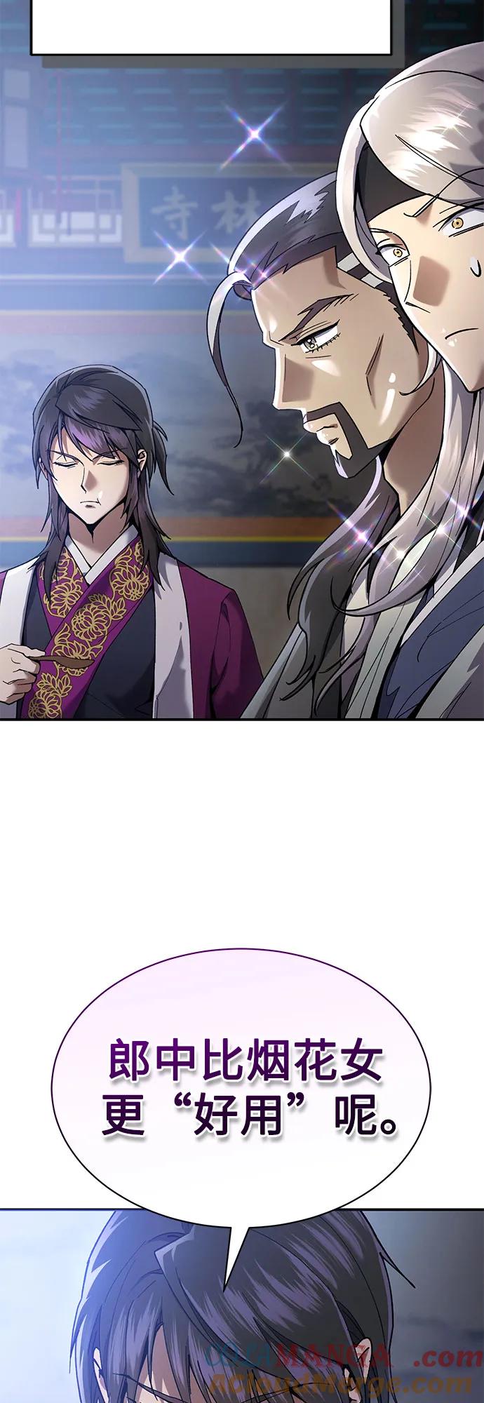 第19话-天魔只想苟着-kijema / KH,seul woo（第13张）