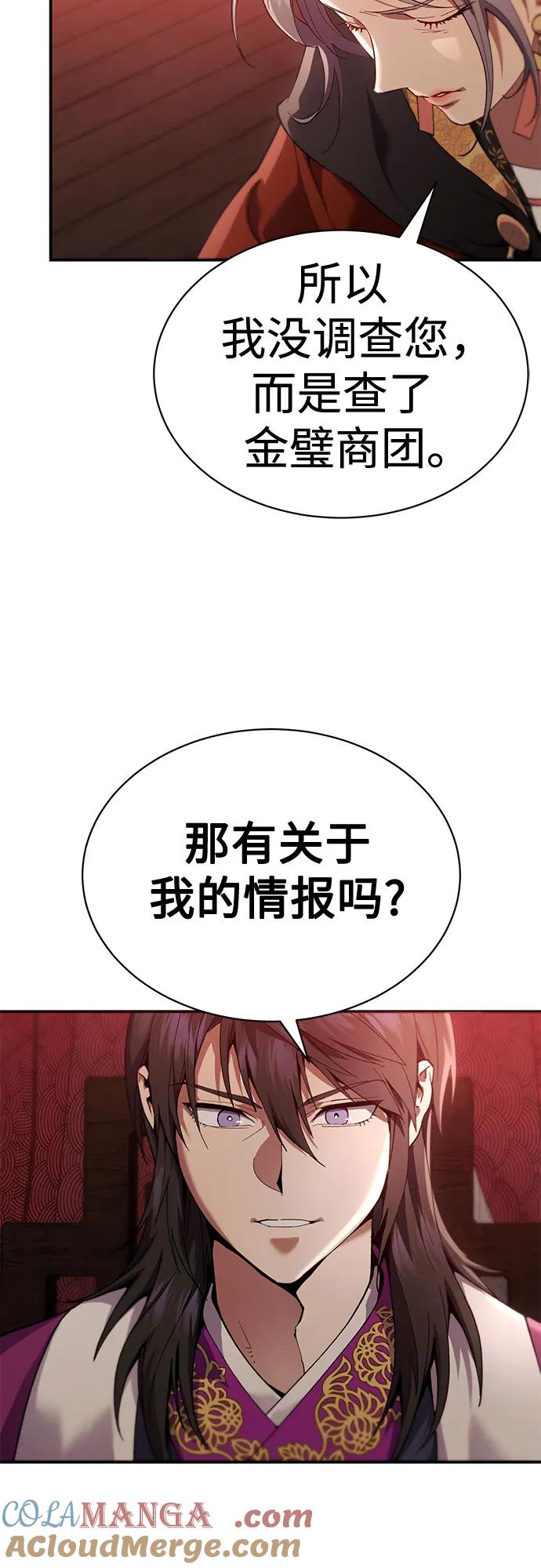 第19话-天魔只想苟着-kijema / KH,seul woo（第31张）