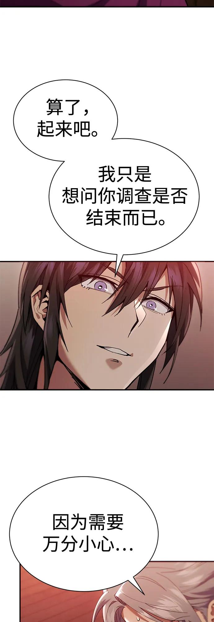 第19话-天魔只想苟着-kijema / KH,seul woo（第30张）