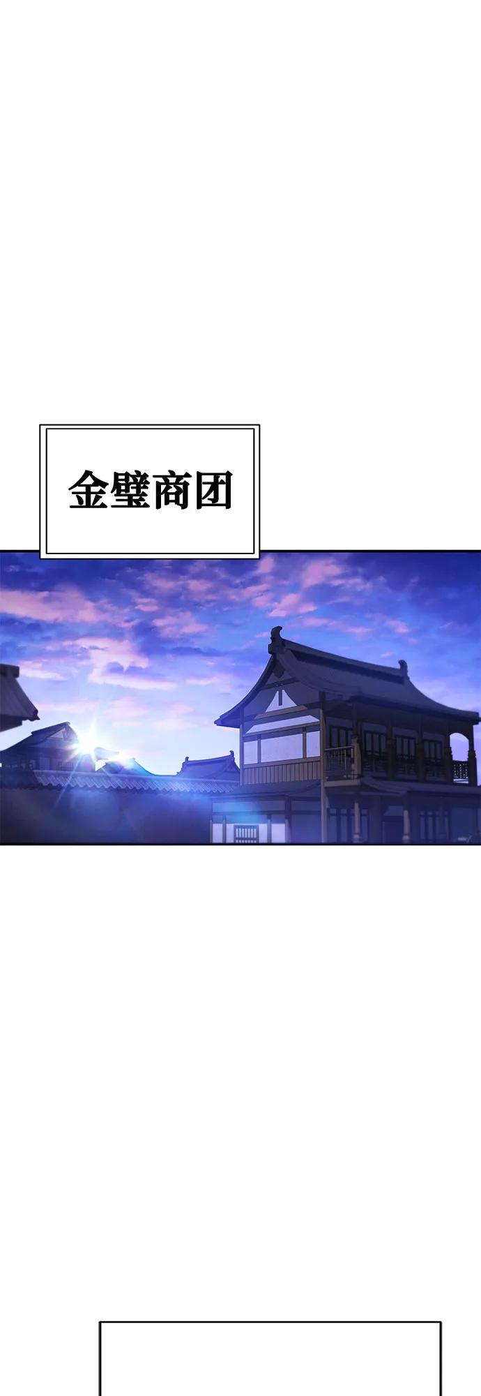 第19话-天魔只想苟着-kijema / KH,seul woo（第2张）