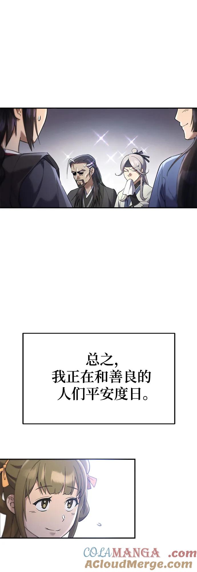 第19话-天魔只想苟着-kijema / KH,seul woo（第16张）