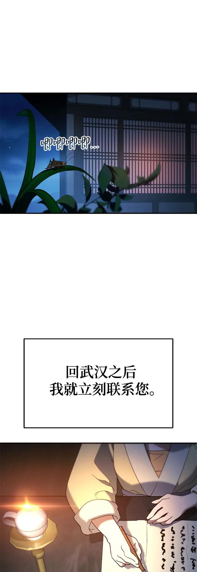 第19话-天魔只想苟着-kijema / KH,seul woo（第18张）