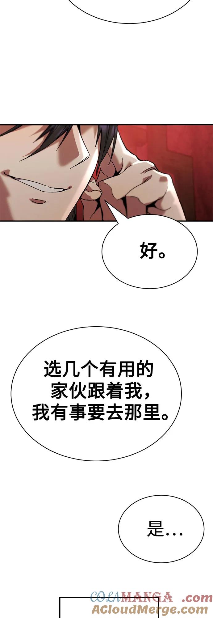 第19话-天魔只想苟着-kijema / KH,seul woo（第34张）