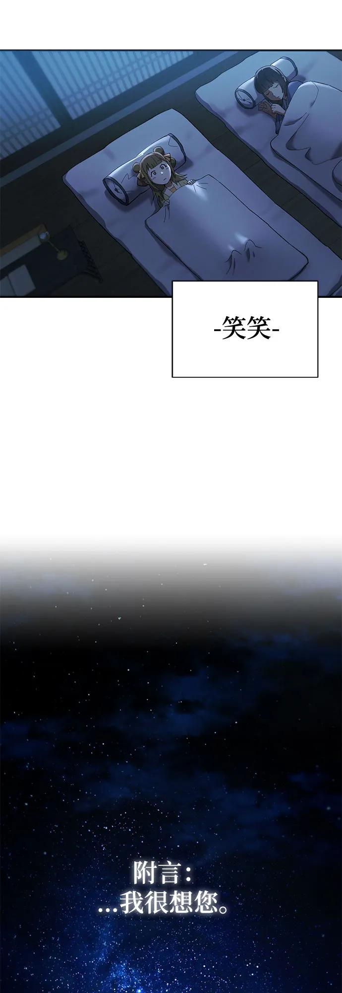 第19话-天魔只想苟着-kijema / KH,seul woo（第20张）