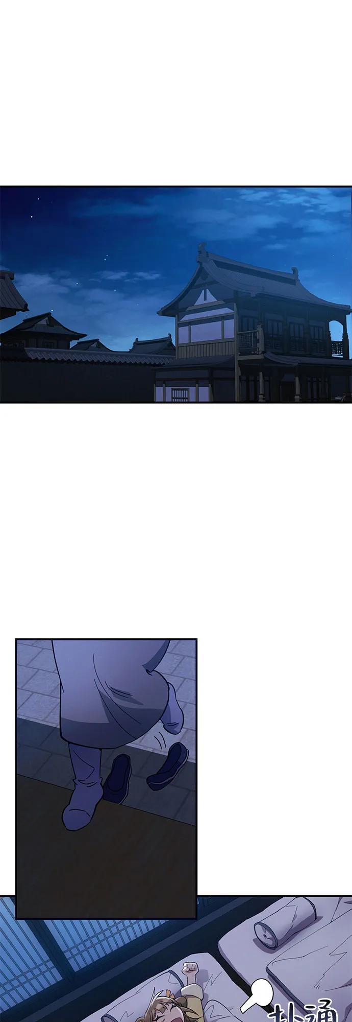 第19话-天魔只想苟着-kijema / KH,seul woo（第8张）