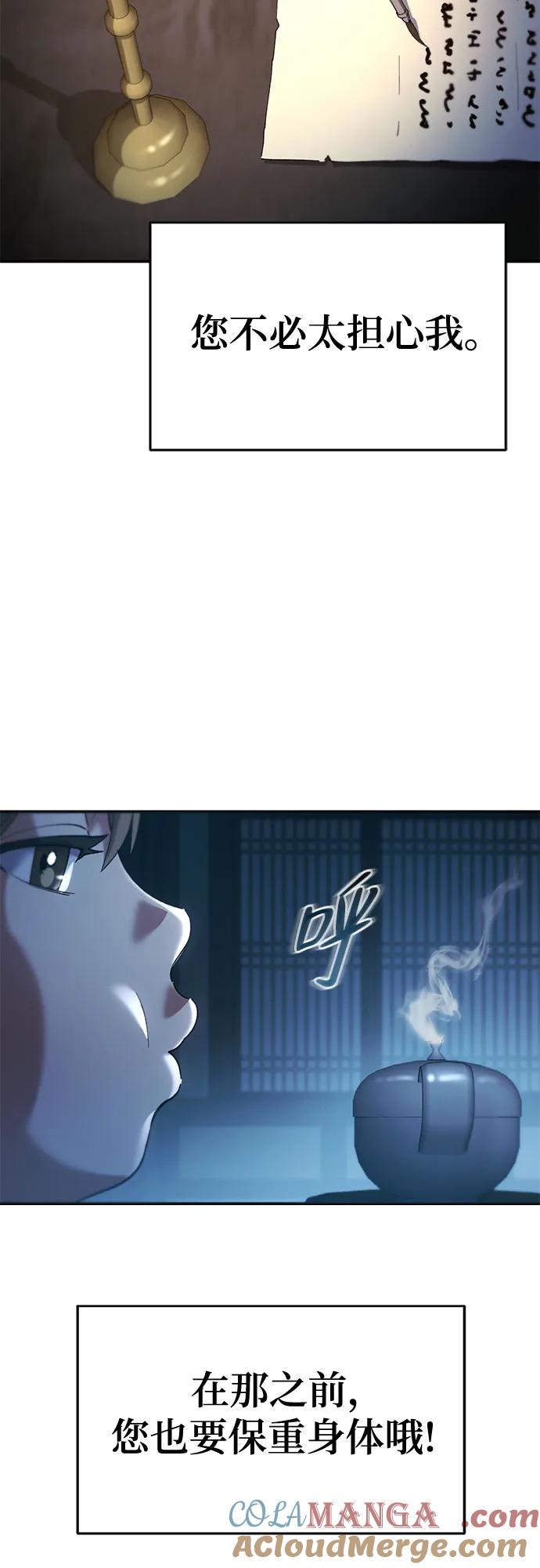 第19话-天魔只想苟着-kijema / KH,seul woo（第19张）