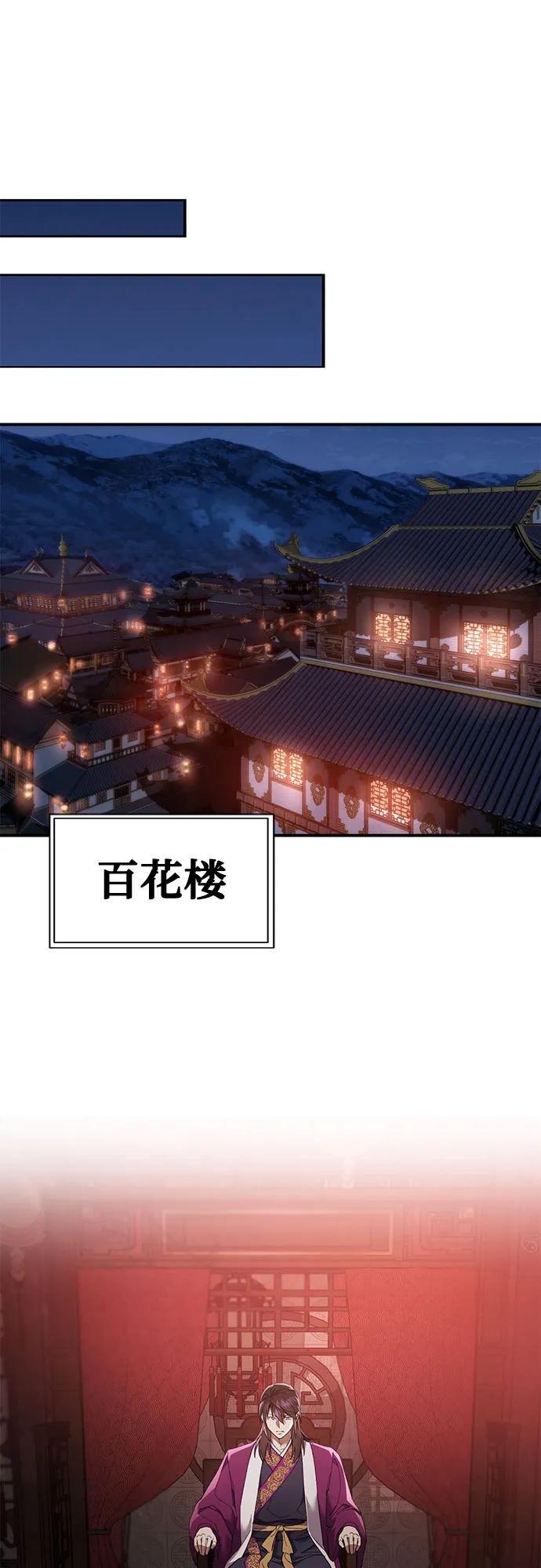 第19话-天魔只想苟着-kijema / KH,seul woo（第23张）