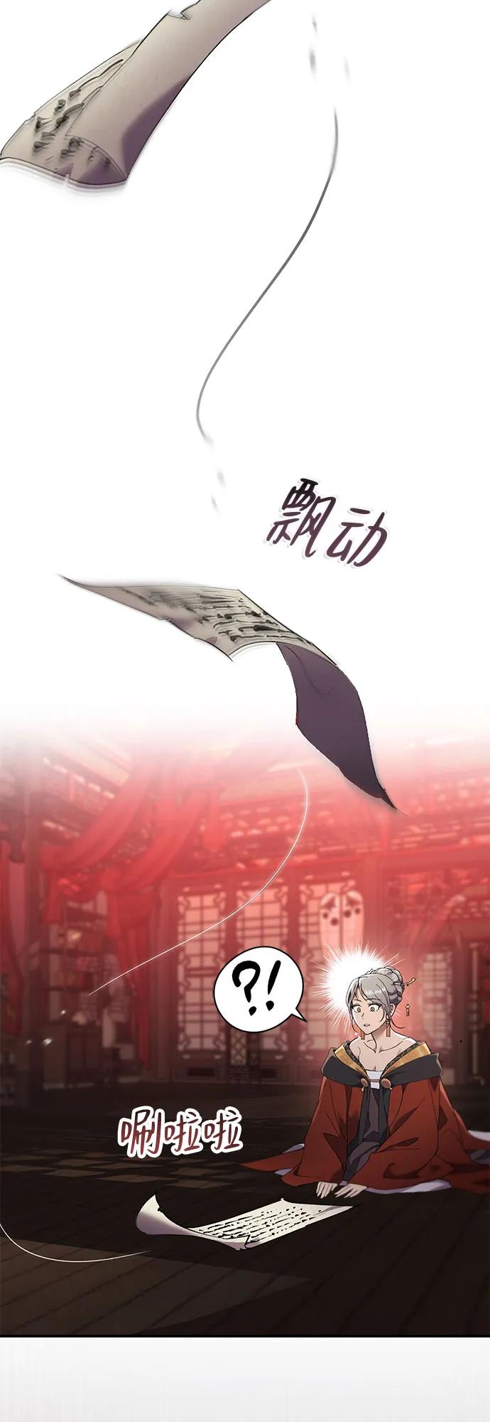 第19话-天魔只想苟着-kijema / KH,seul woo（第38张）
