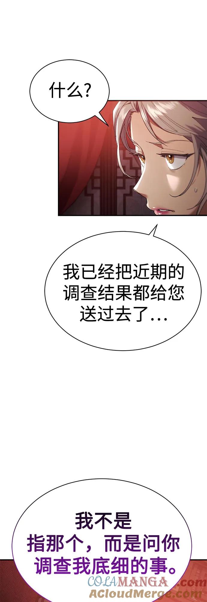 第19话-天魔只想苟着-kijema / KH,seul woo（第25张）