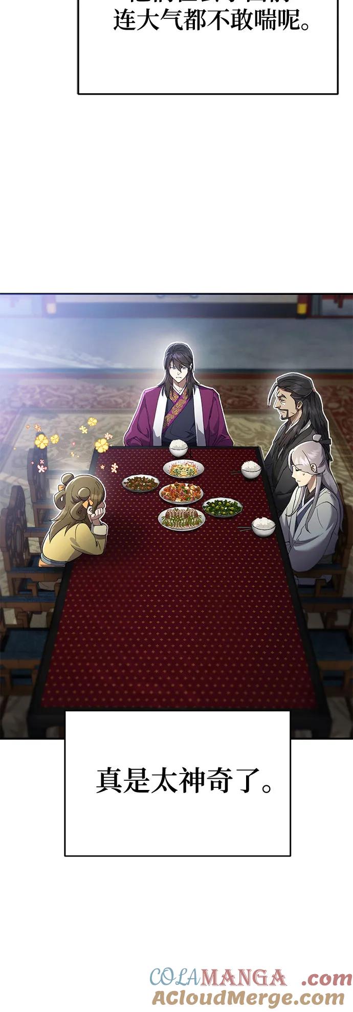 第19话-天魔只想苟着-kijema / KH,seul woo（第7张）