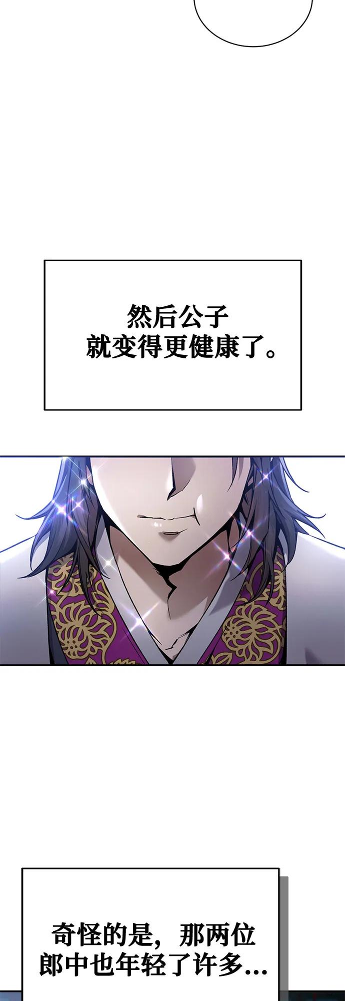 第19话-天魔只想苟着-kijema / KH,seul woo（第12张）