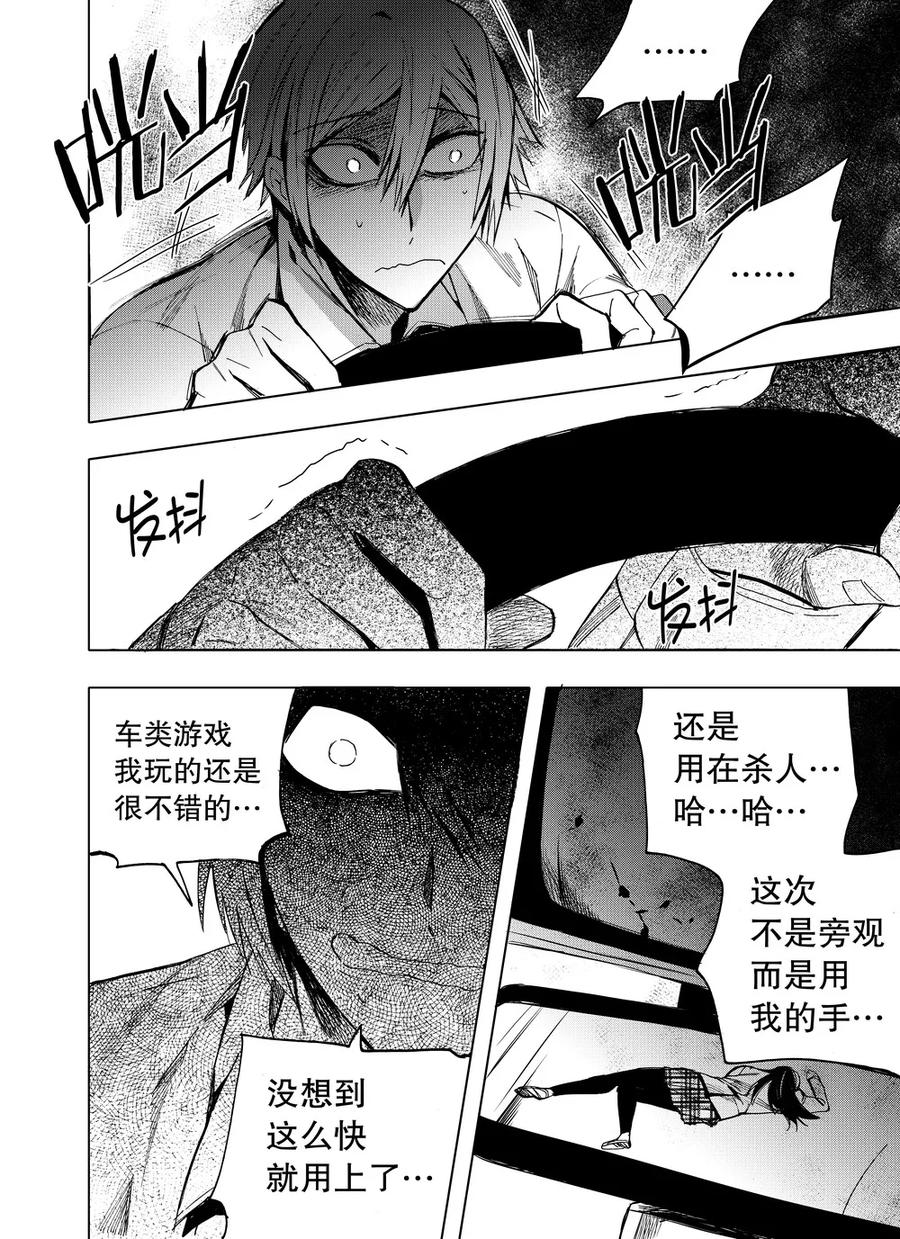 第45话2-防空洞-多阅文化（第12张）