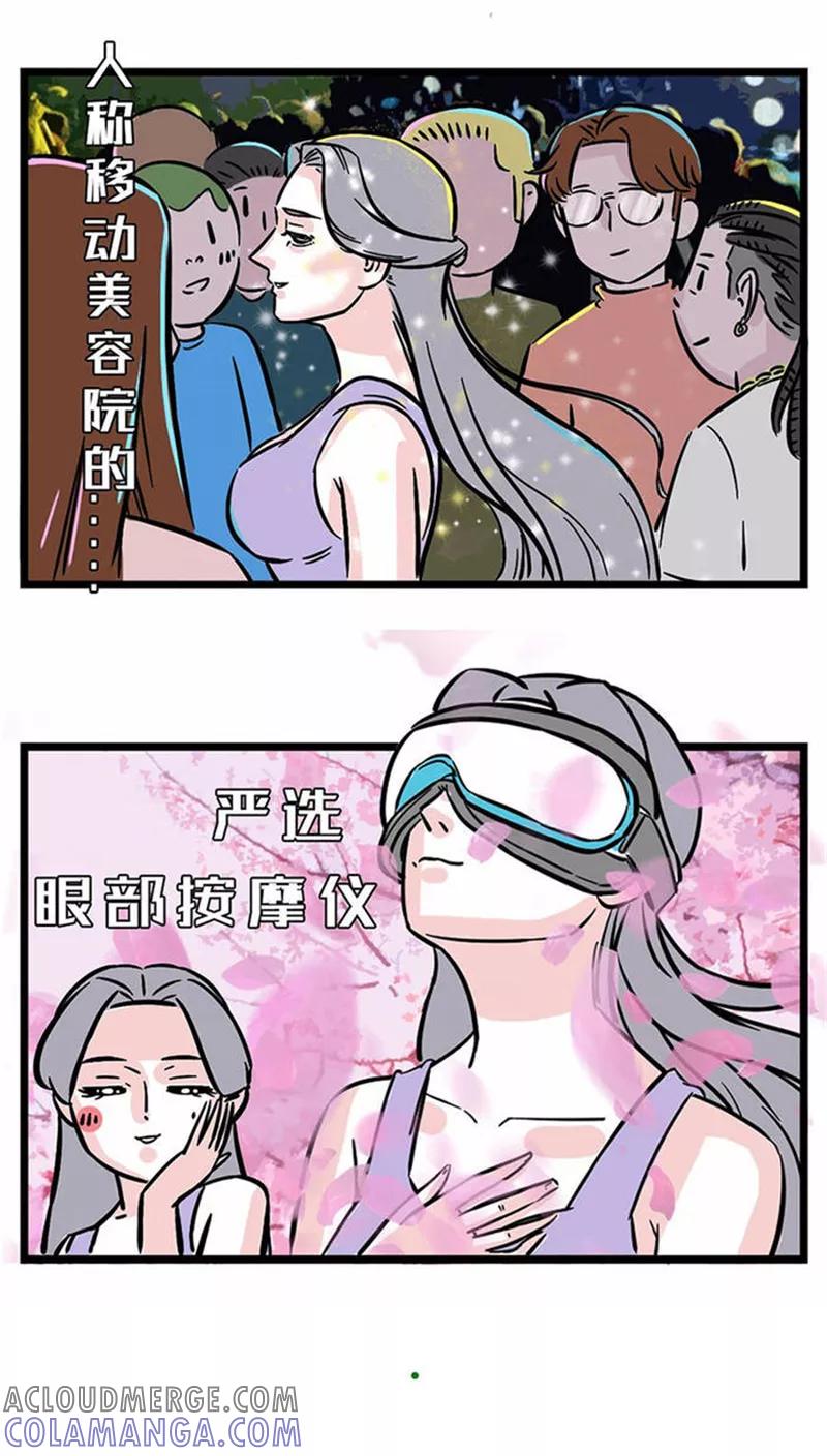 第77话-素菜包-金姨（第15张）
