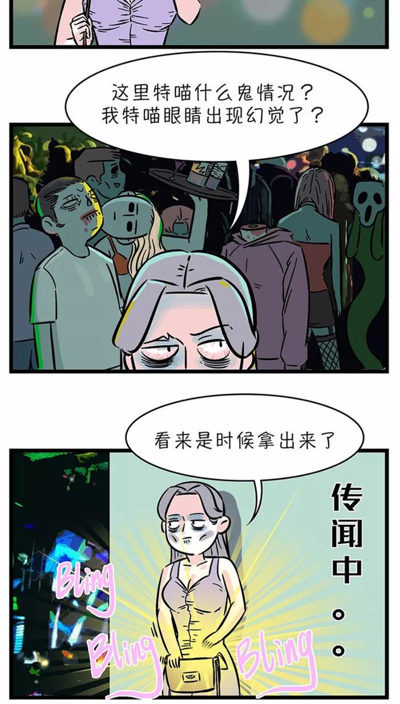 第77话-素菜包-金姨（第14张）