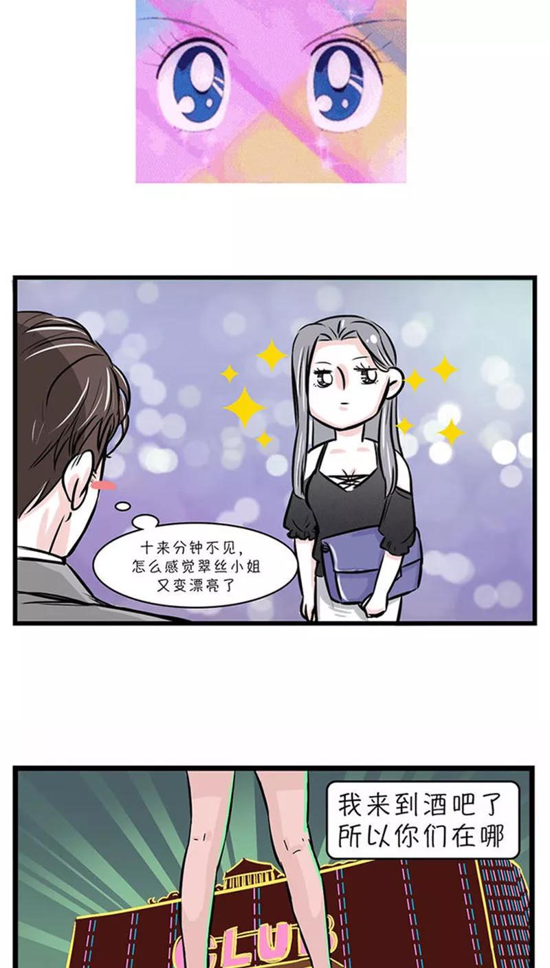 第77话-素菜包-金姨（第12张）