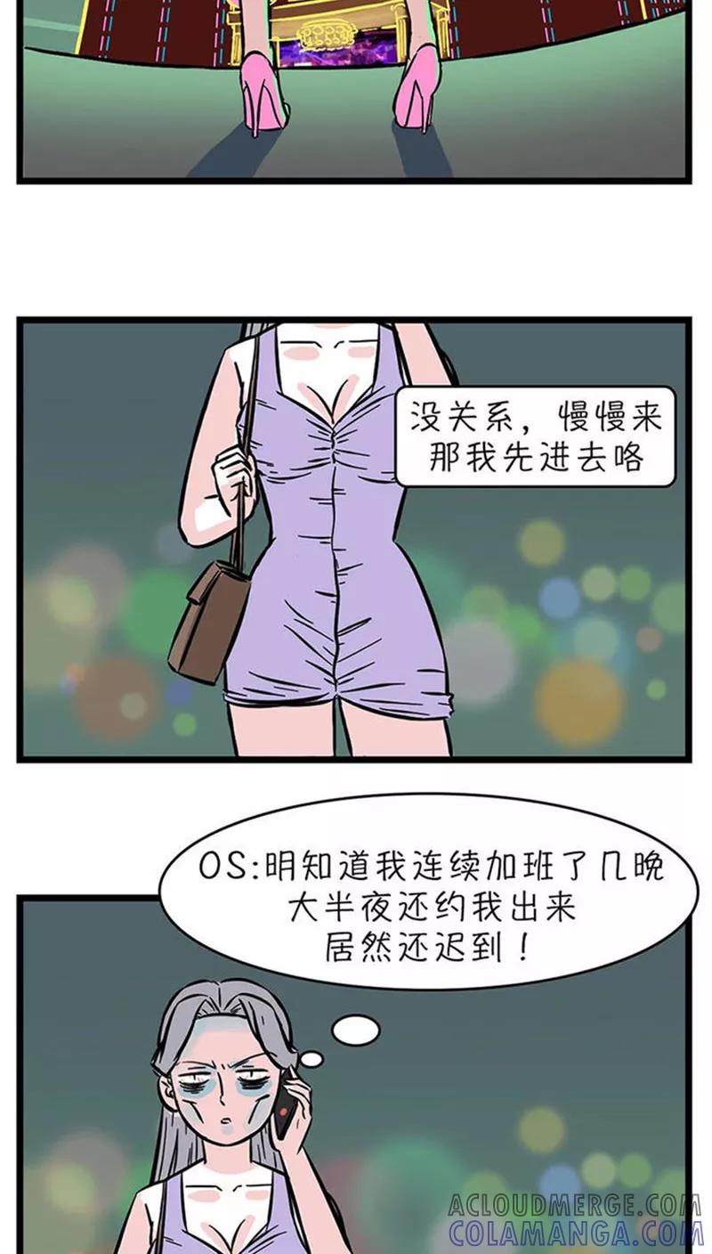 第77话-素菜包-金姨（第13张）