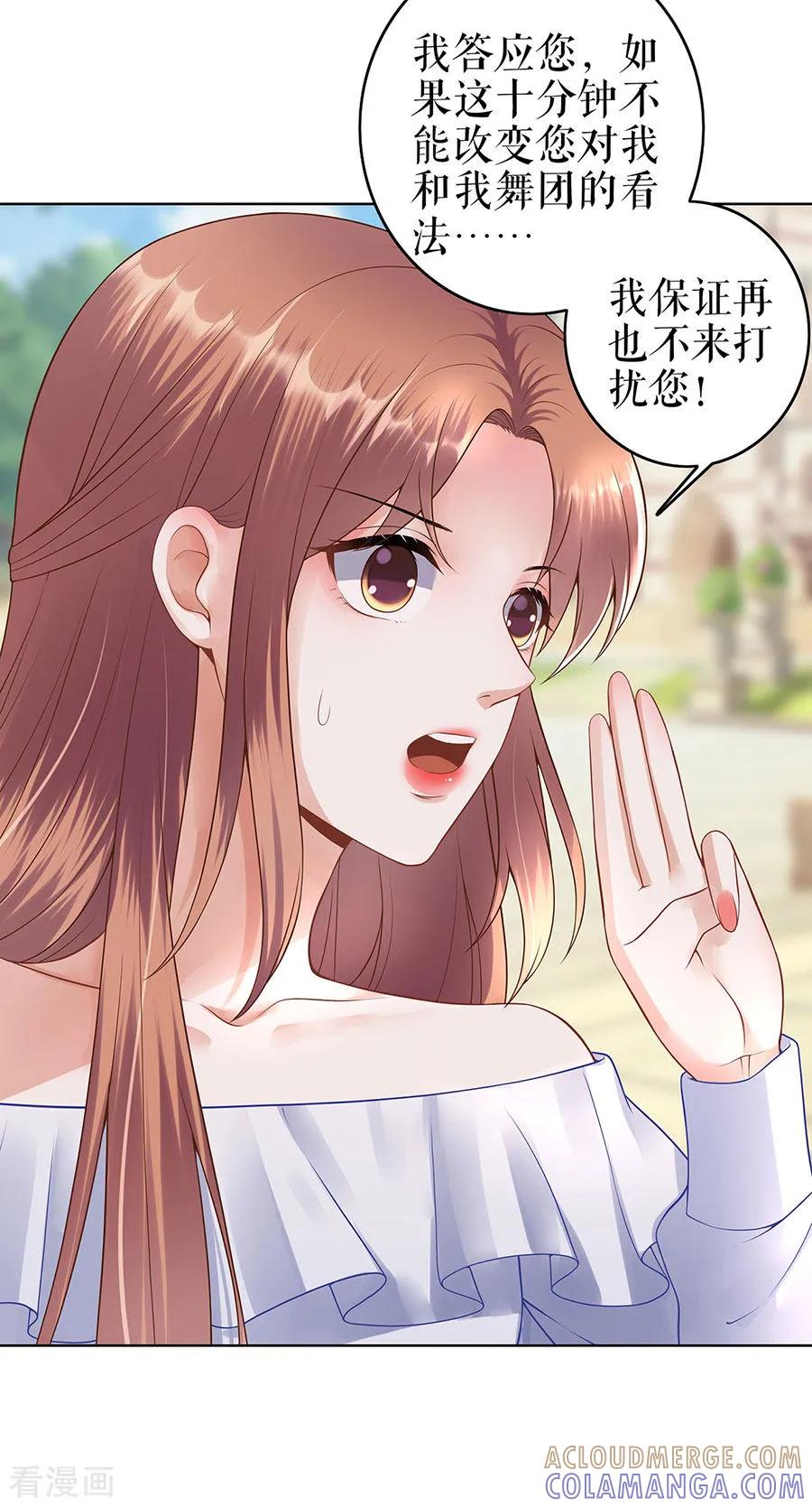 第28话生日宴会-他liao人又偷心-云端漫画（第21张）
