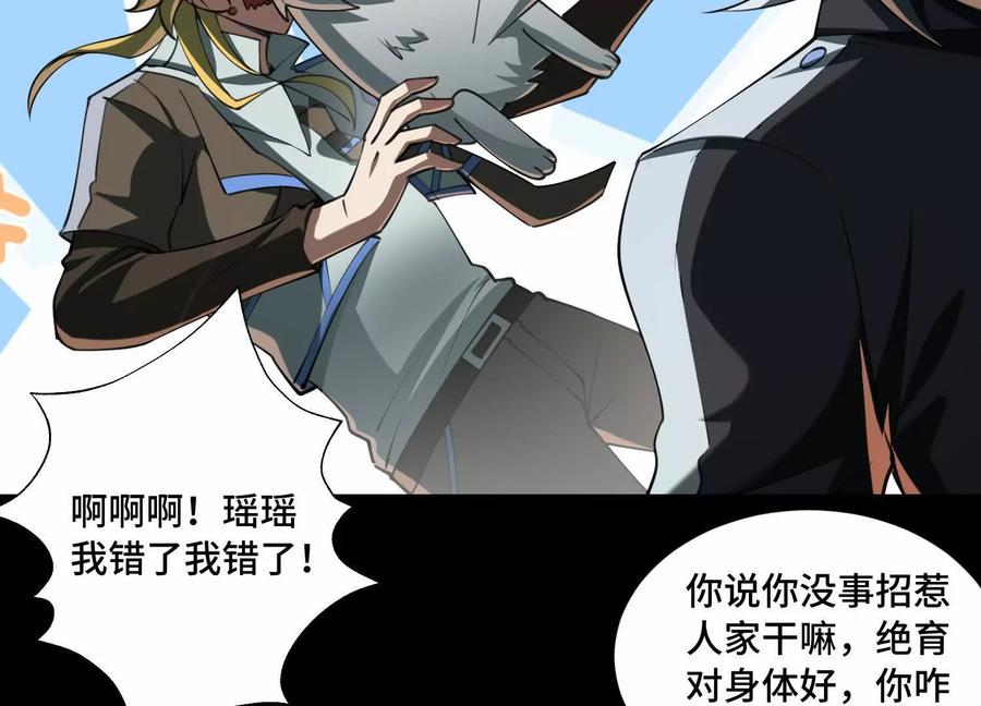第一百零三话：渗透的前夜-神的欲望游戏-途说 & 闻源文化（第21张）