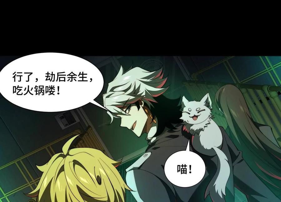 第一百零三话：渗透的前夜-神的欲望游戏-途说 & 闻源文化（第24张）