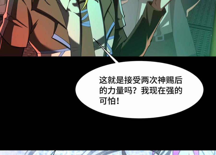 第一百零三话：渗透的前夜-神的欲望游戏-途说 & 闻源文化（第8张）