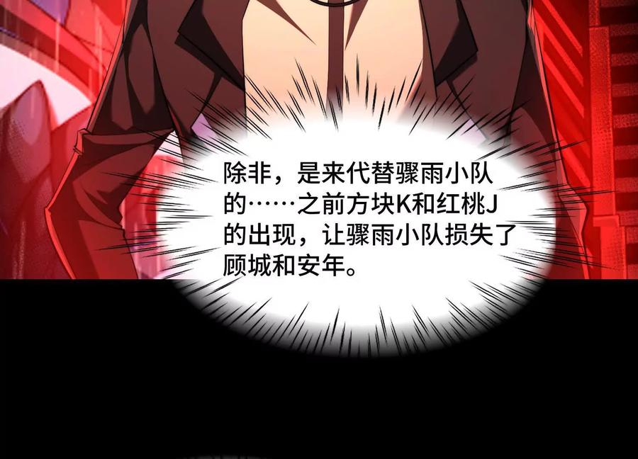 第一百零三话：渗透的前夜-神的欲望游戏-途说 & 闻源文化（第35张）