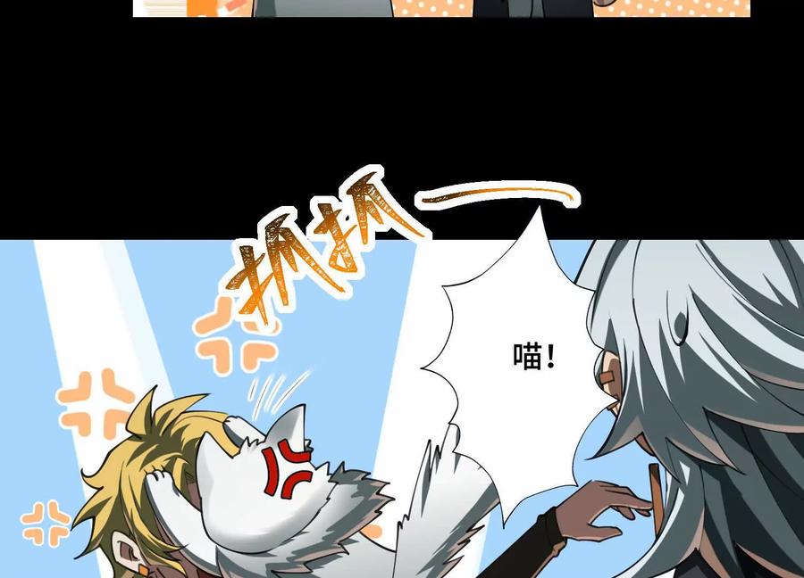 第一百零三话：渗透的前夜-神的欲望游戏-途说 & 闻源文化（第20张）