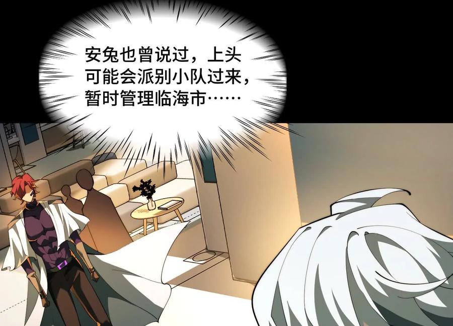 第一百零三话：渗透的前夜-神的欲望游戏-途说 & 闻源文化（第36张）