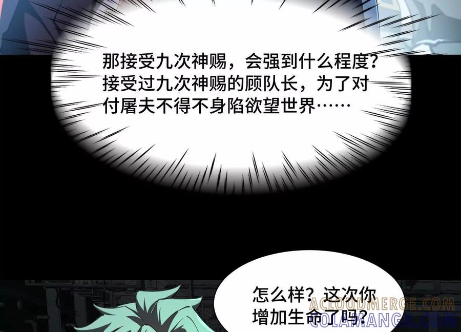 第一百零三话：渗透的前夜-神的欲望游戏-途说 & 闻源文化（第10张）
