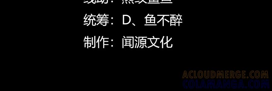 第一百零三话：渗透的前夜-神的欲望游戏-途说 & 闻源文化（第4张）