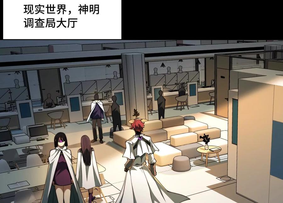 第一百零三话：渗透的前夜-神的欲望游戏-途说 & 闻源文化（第26张）