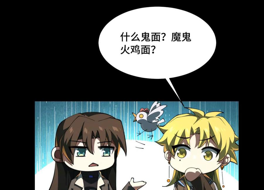 第一百零三话：渗透的前夜-神的欲望游戏-途说 & 闻源文化（第32张）