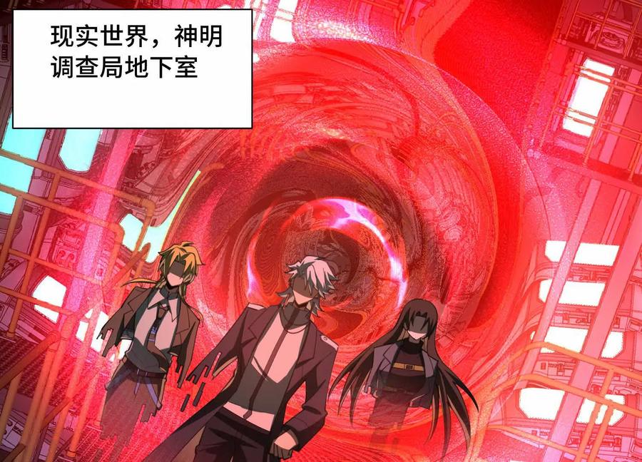 第一百零三话：渗透的前夜-神的欲望游戏-途说 & 闻源文化（第5张）