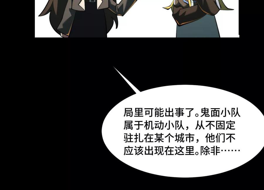 第一百零三话：渗透的前夜-神的欲望游戏-途说 & 闻源文化（第33张）