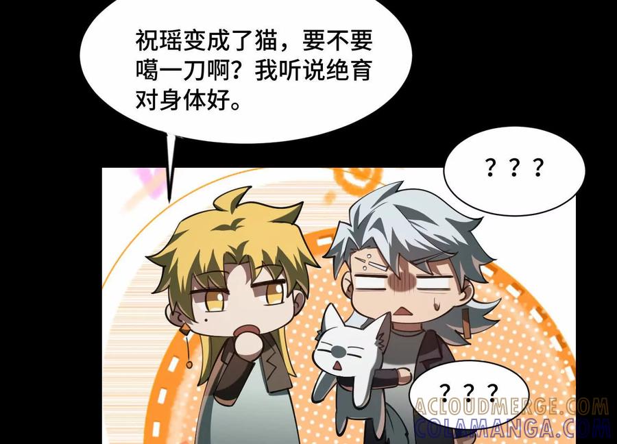 第一百零三话：渗透的前夜-神的欲望游戏-途说 & 闻源文化（第19张）