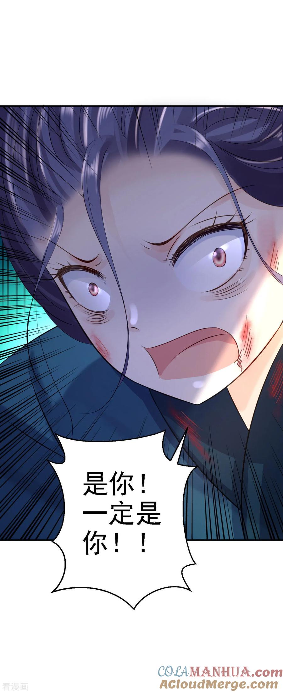 第13话罪当论斩-步步毒谋：血凰归来-二次元动漫 仟绘动漫（第5张）
