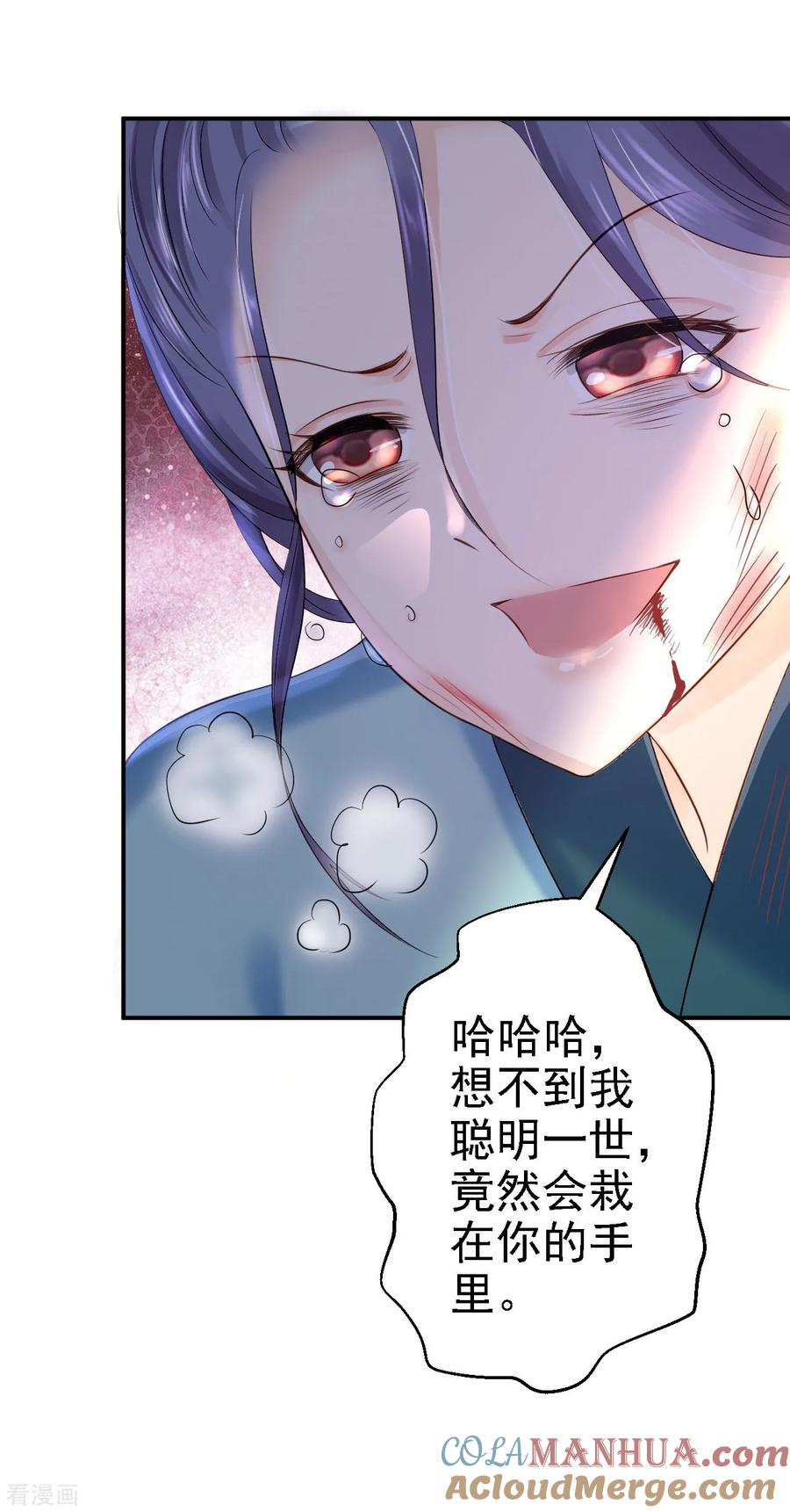 第13话罪当论斩-步步毒谋：血凰归来-二次元动漫 仟绘动漫（第7张）