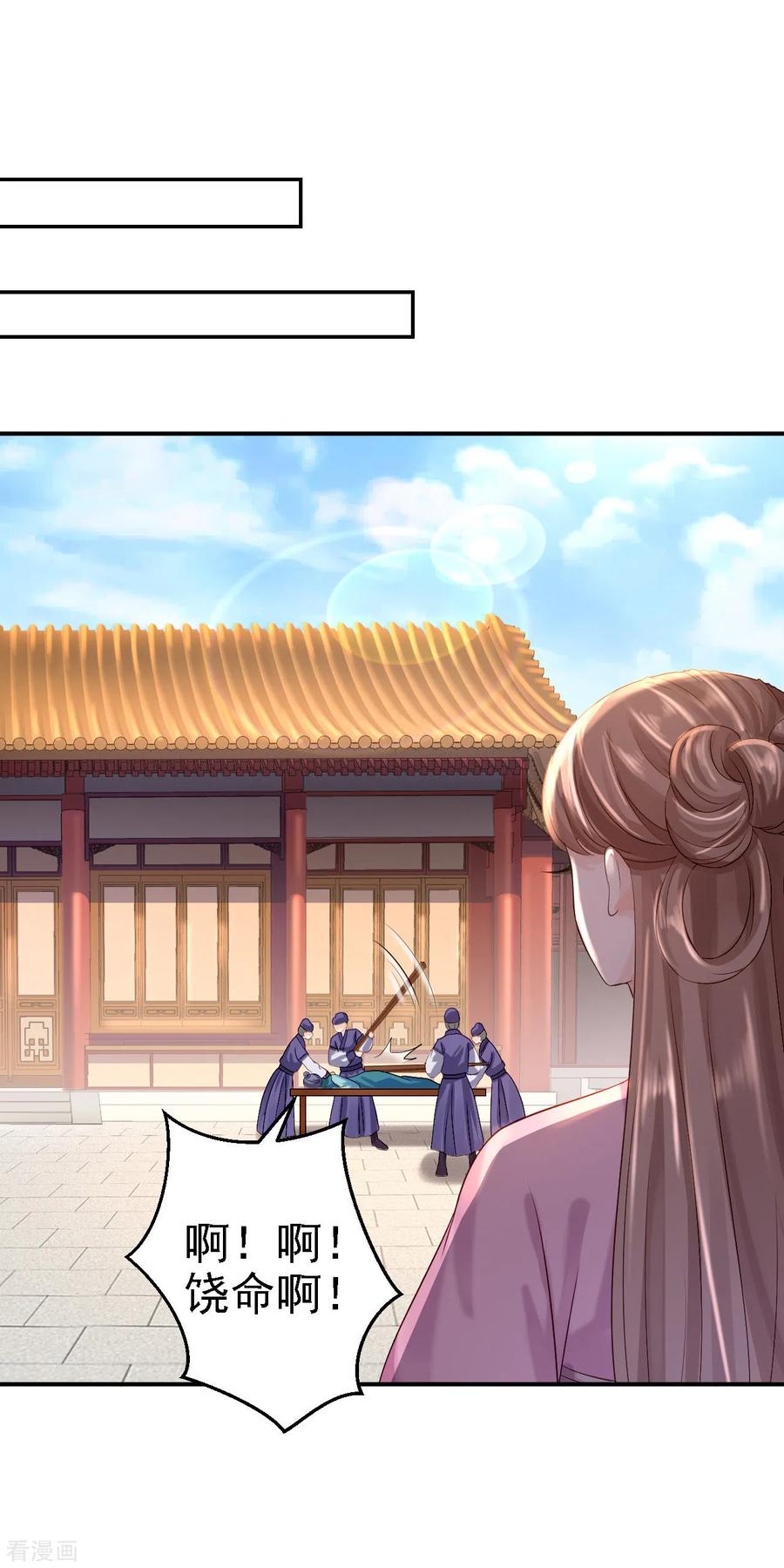 第13话罪当论斩-步步毒谋：血凰归来-二次元动漫 仟绘动漫（第2张）