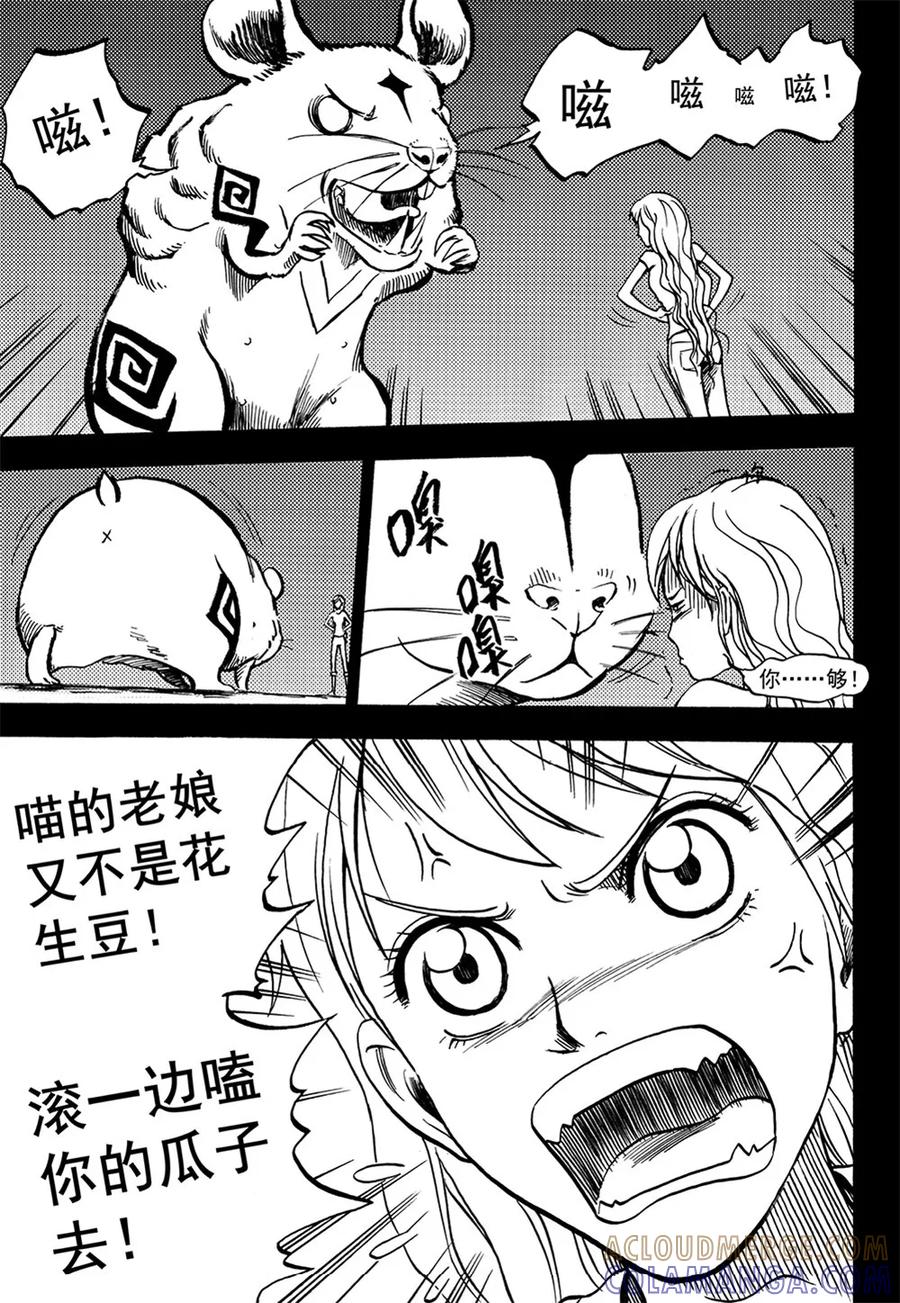 第8话下-欢迎来到三次元！-新漫画（第10张）