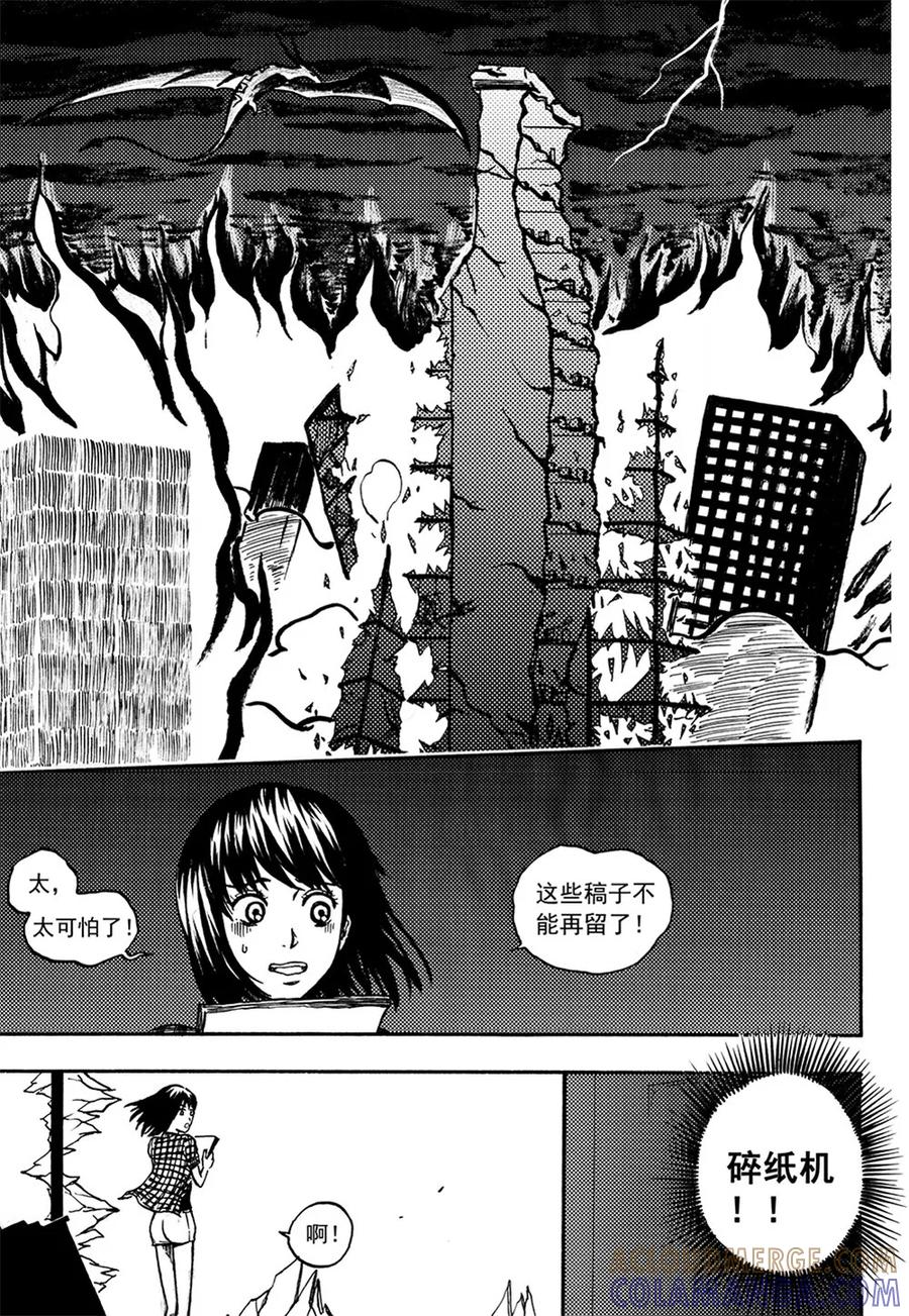 第8话下-欢迎来到三次元！-新漫画（第4张）