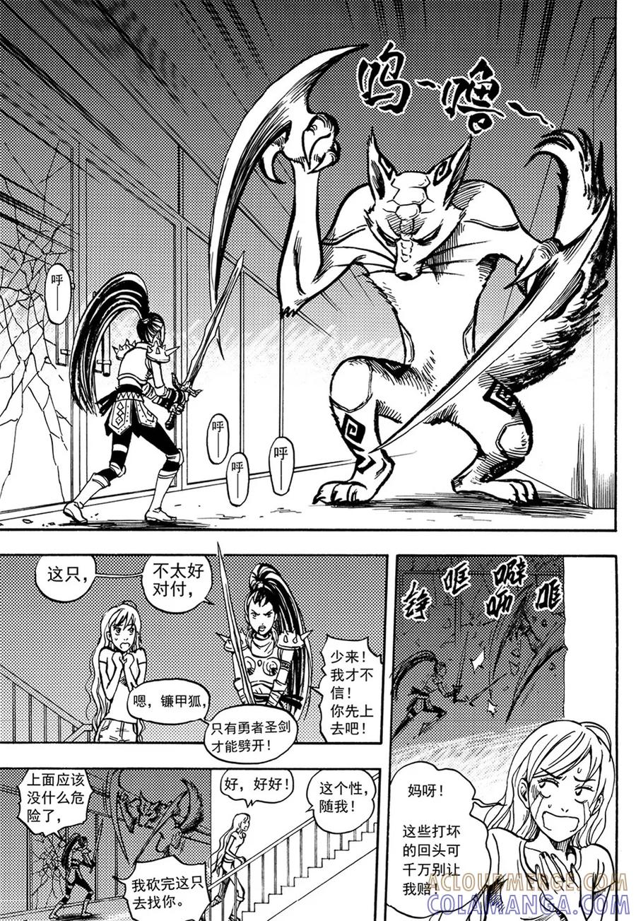 第8话下-欢迎来到三次元！-新漫画（第6张）